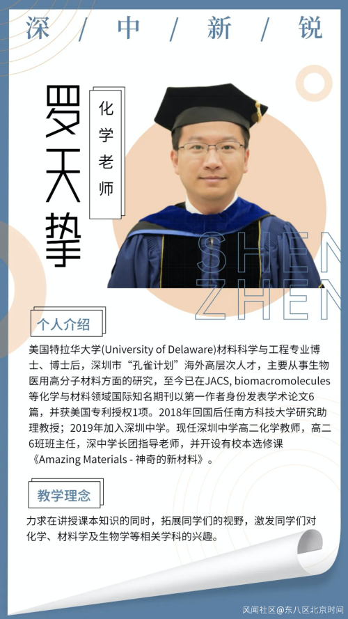 高校副教授“跳槽”到中学引热议，大学老师不香了吗？_腾讯新闻