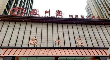 安徽蚌埠徽州宴:让你倒闭的不一定是你的对手,有可能是你的狂妄!