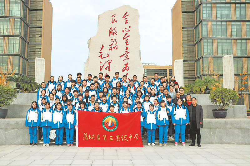 浦城县第三中学图片