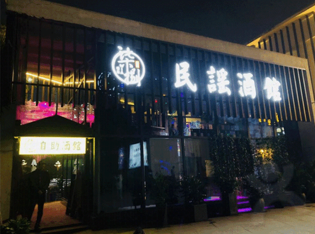 夜生活|水街|宜宾三江新区|三江新区|宜宾