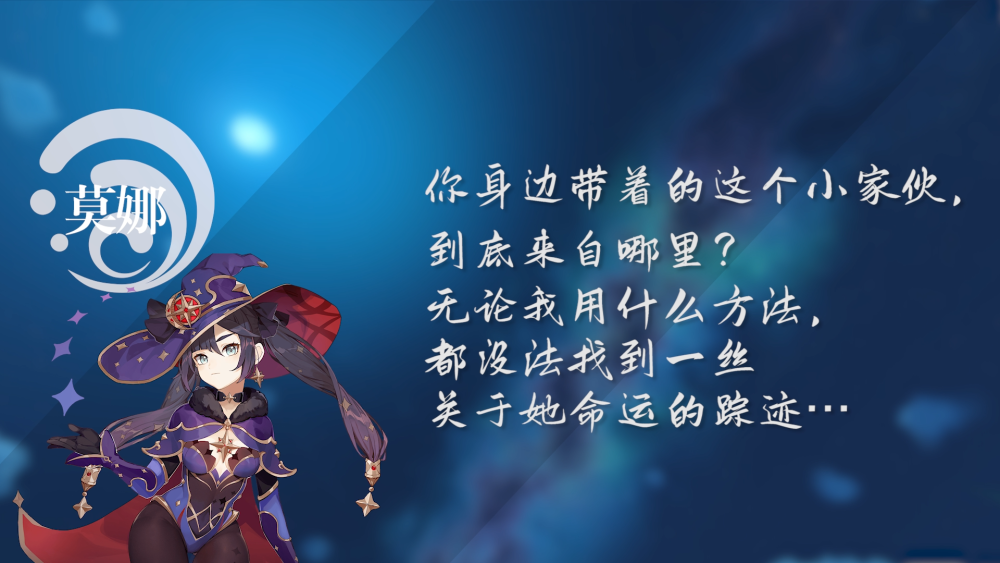 原神小课堂13:身为魔女会成员的莫娜,为何会经常饱一顿饿一顿?