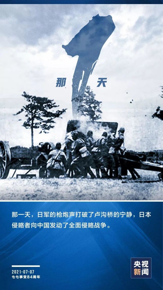 今天,我们用这样的方式纪念!