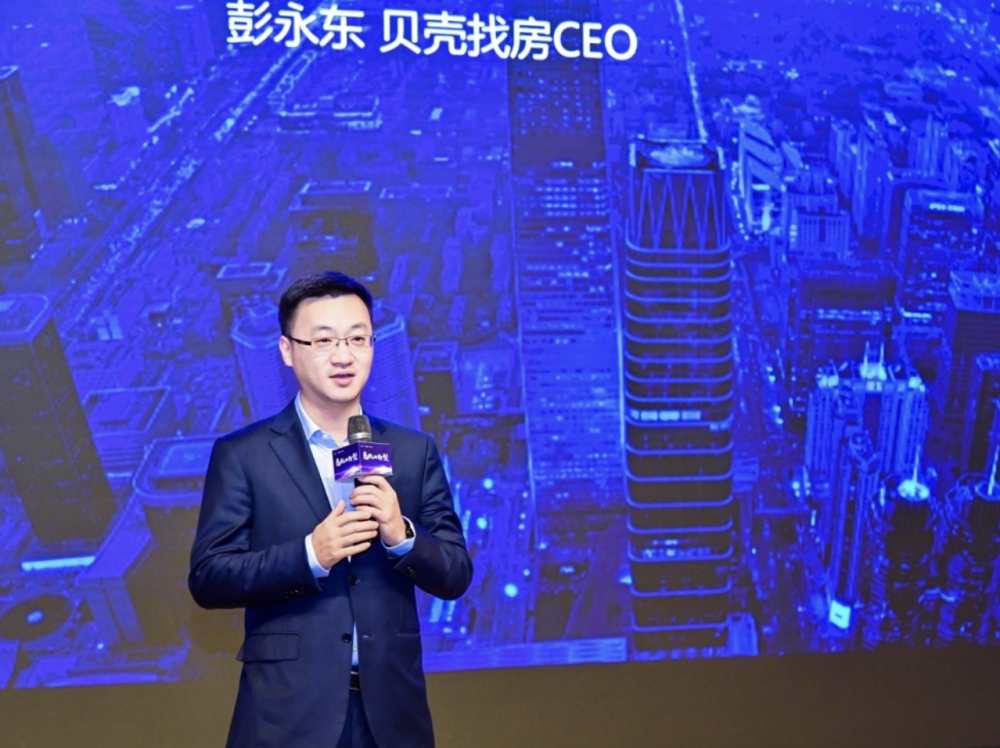 左晖之后彭永东带领贝壳翻越第二座山耗资80亿