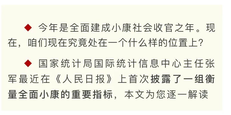 全面小康gdp_14亿全面小康丨看中国经济发展大势