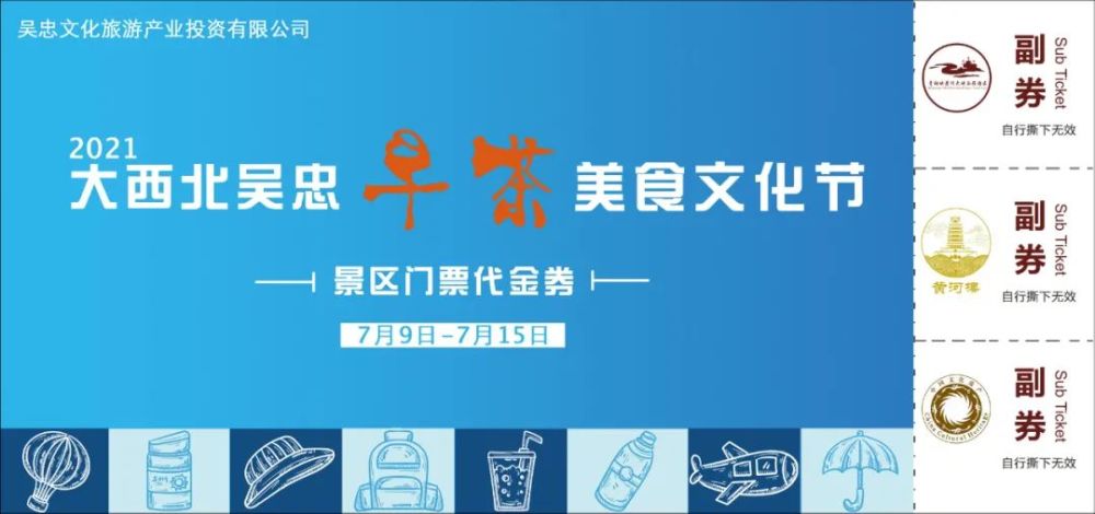 来吴忠旅游,从早茶开始