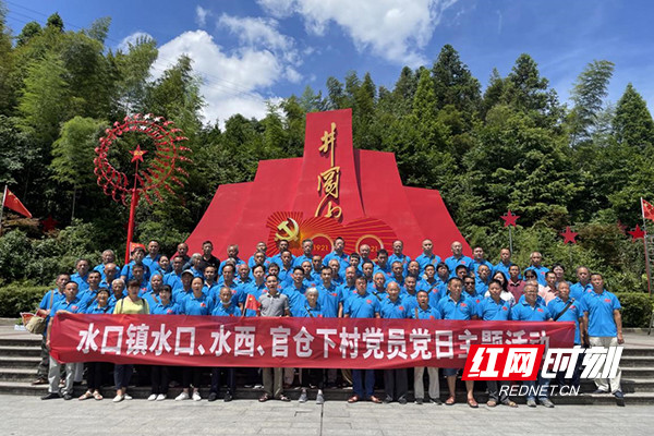 炎陵县水口镇开展主题党日活动 着力推进乡村振兴