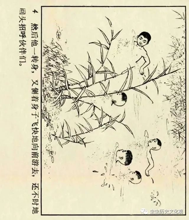 1973年人民美術出版社連環畫小英雄雨來高寶生繪