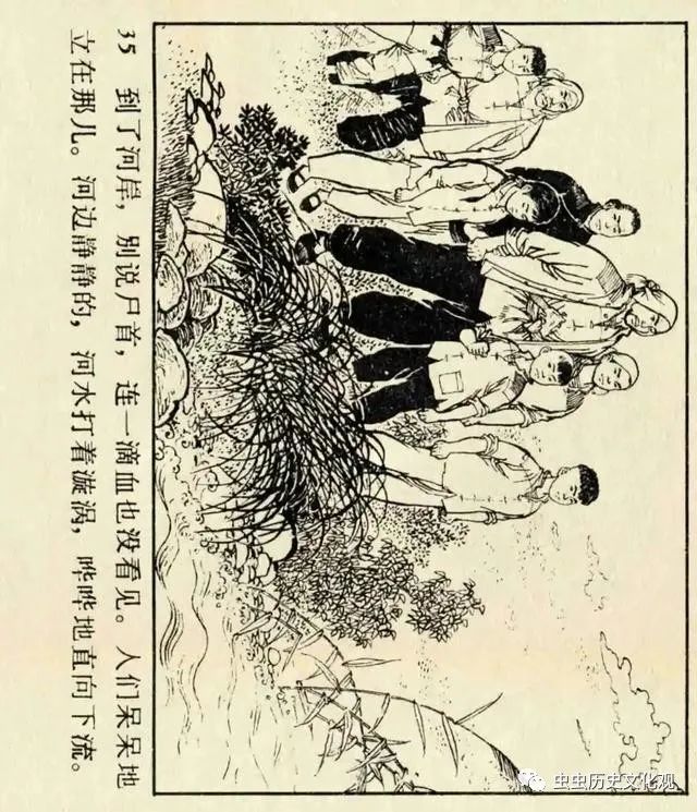 1973年人民美术出版社连环画小英雄雨来高宝生绘