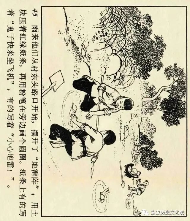 1973年人民美术出版社连环画小英雄雨来高宝生绘