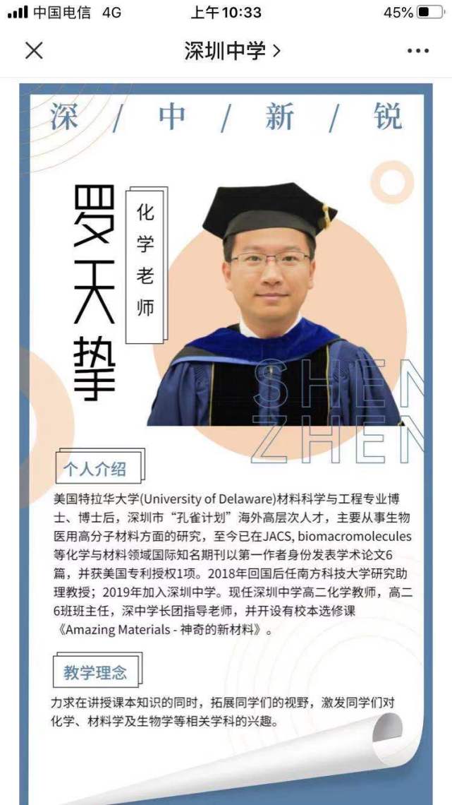 大学副教授 跳槽 到中学教书媒体 并不是 人往低处走 腾讯新闻