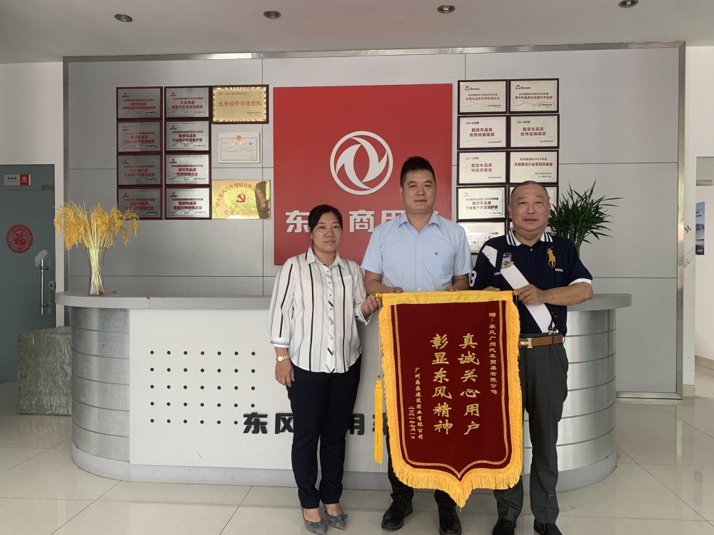 疫情下的守望相助:助力渡过难关,企业送锦旗致谢!