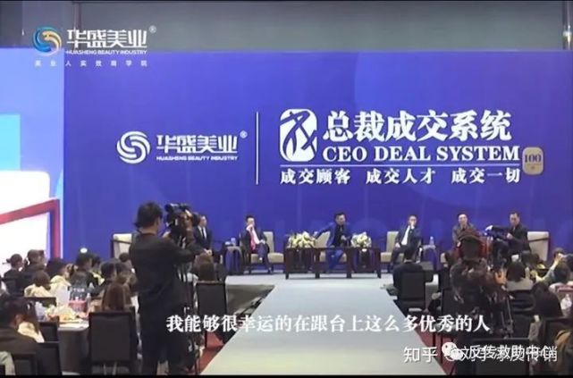 华盛美业总裁成交班套路学员：想解决问题在交39800元(图1)