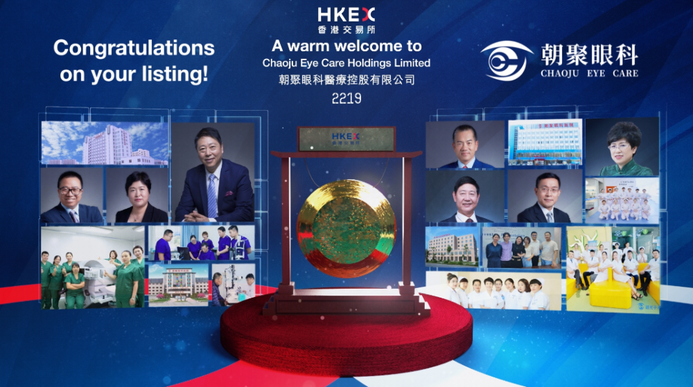 朝聚眼科（02219），在香港成功上市，募资逾18亿_腾讯新闻