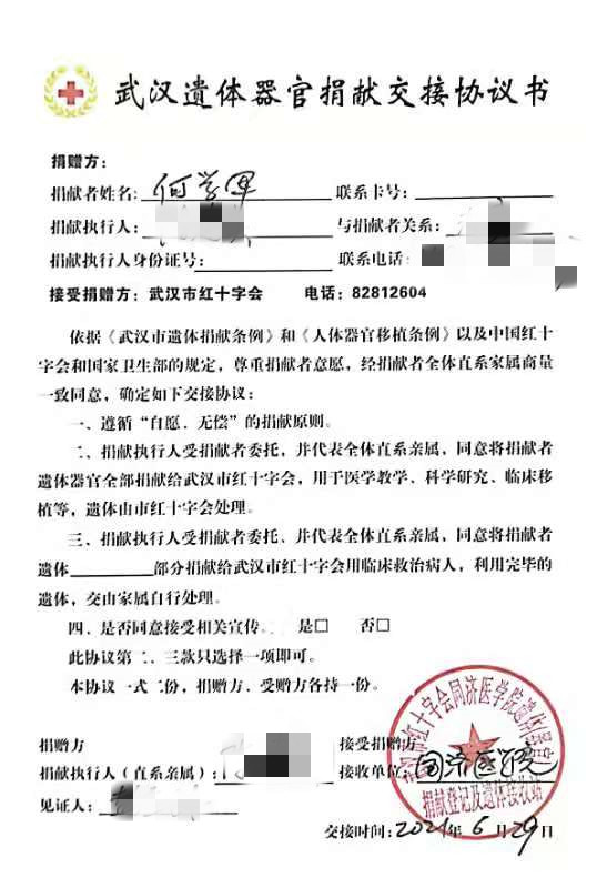 79岁老党员捐献遗体眼角膜 完成"最后奉献"的愿望