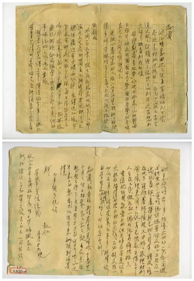 1942年7月3日的《解放日报》发表了刘志兰撰写的《为了永恒的记忆