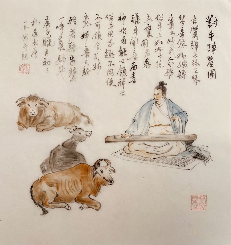 对牛弹琴图 2021年创作言教图 2020年创作心经 2020年创作太上老君说