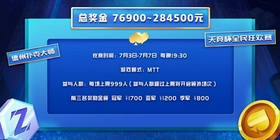天神娱乐最近消息(天神娱乐最近消息是真的吗)