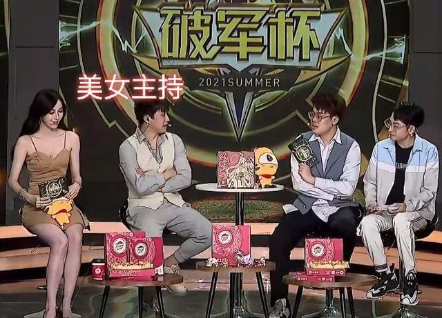 最近,赖神受破军杯比赛方的邀请,去现场进行了赛事的解说.