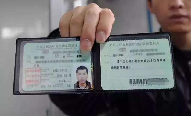 关于驾驶证你知道多少 副页丢了会有什么后果 全网搜