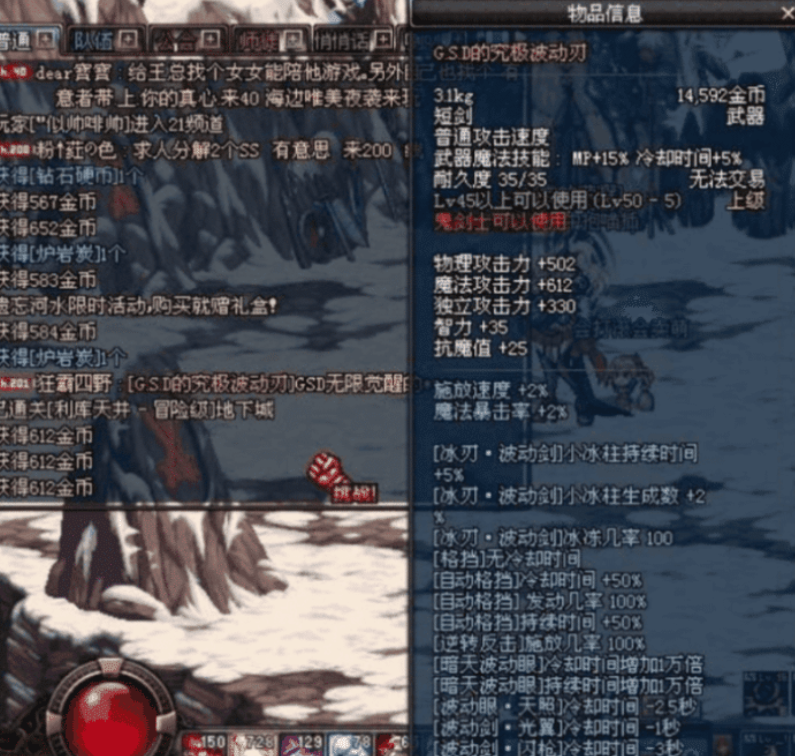 Dnf 最有望升級成神話的五把傳奇武器 最後一把至今還是個謎 中國熱點