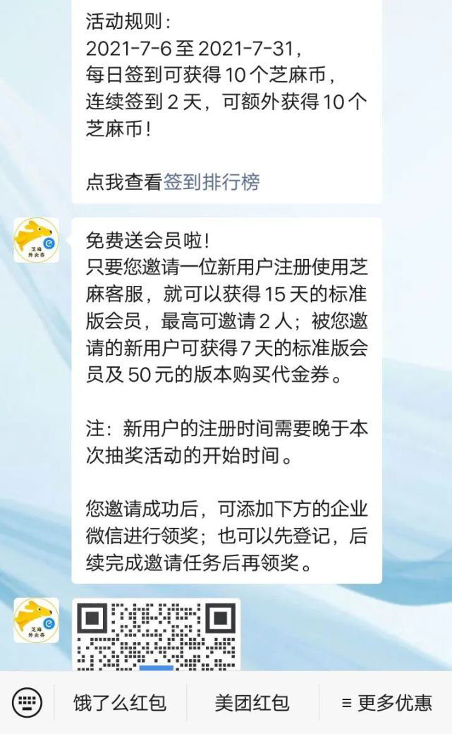 公众号如何利用关键词签到打卡来做营销活动？