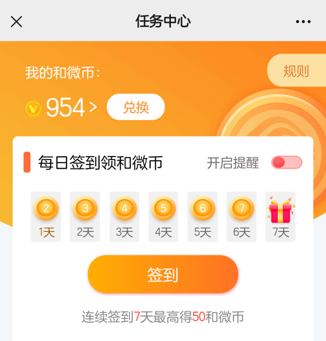 公众号如何利用关键词签到打卡来做营销活动？