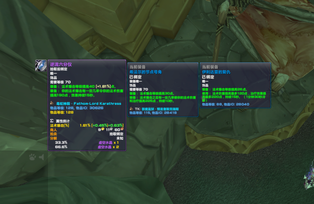 魔兽世界 Tbc三大强力饰品 当年玩家看不上 P2阶段要抢破头 腾讯新闻