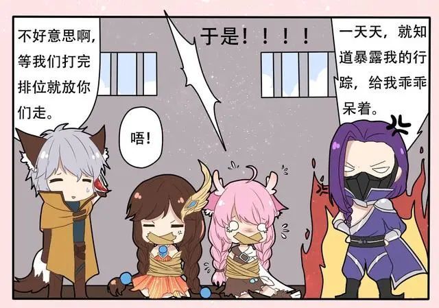 王者荣耀漫画 大乔和瑶都被捆绑了起来 兰陵王为什么要这样做 腾讯新闻