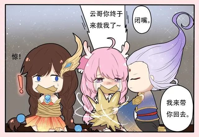 王者荣耀漫画 大乔和瑶都被捆绑了起来 兰陵王为什么要这样做 腾讯新闻