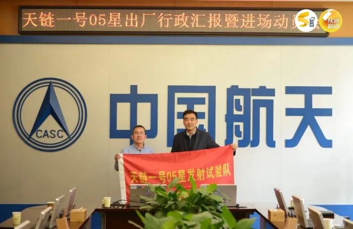 航天五院西安分院助力第一代中继卫星圆满收官