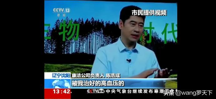 被央媒数次曝光后却愈发风光沈阳大佬陈浩成绝不一般