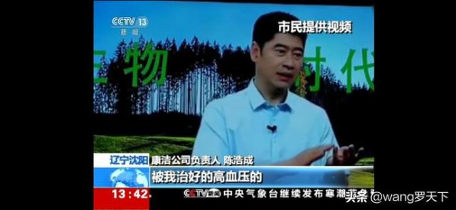 被央媒数次曝光后却愈发风光沈阳大佬陈浩成绝不一般