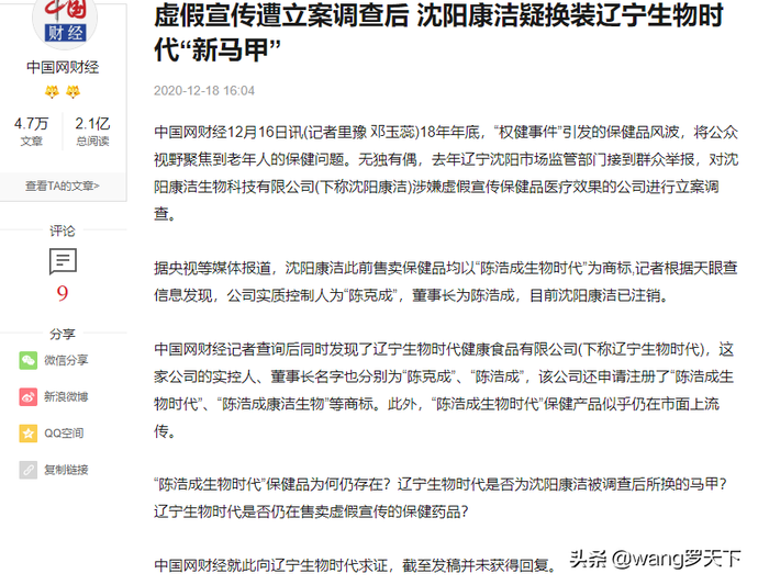 “沈阳大佬”陈浩成不一般：被央媒数次曝光后愈发风光(图2)