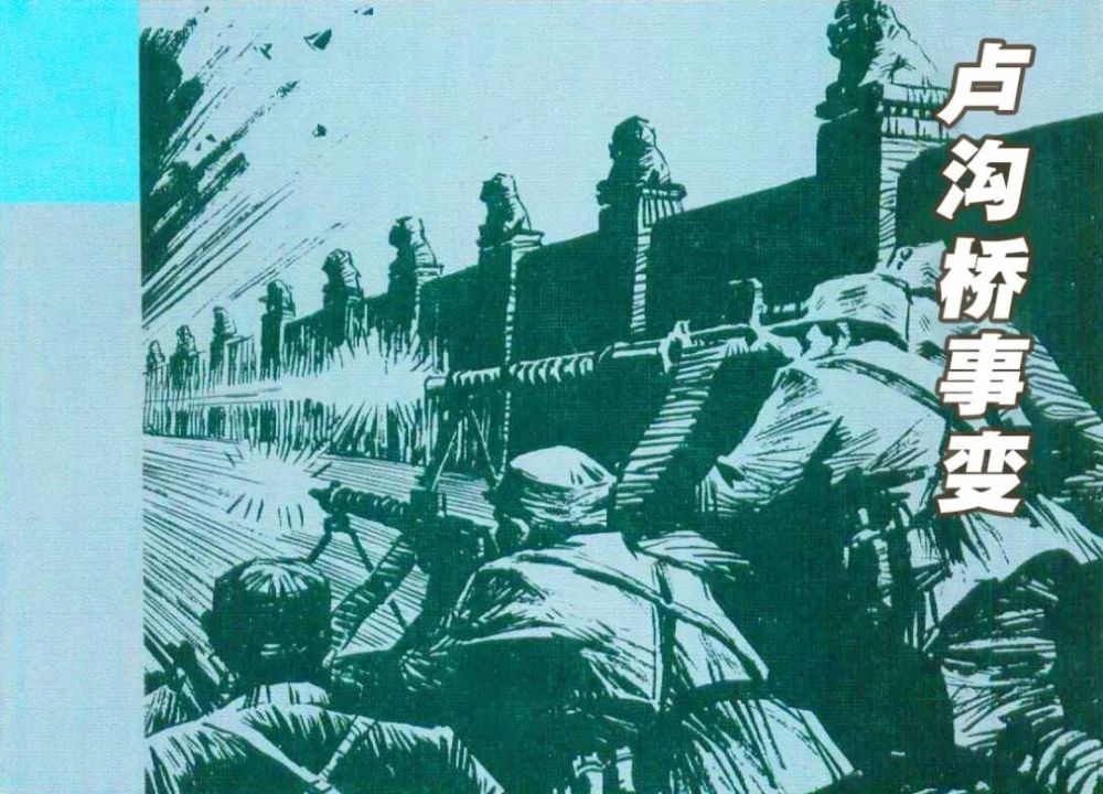 卢沟桥事变时间 卢沟桥事变时间地点