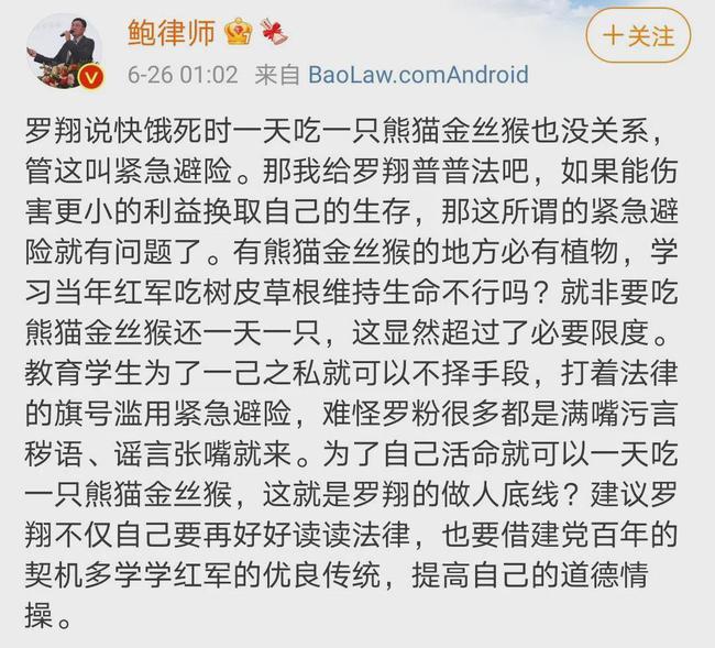 這只是羅翔在普法時,針對緊急避險的誇張舉例.