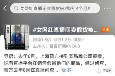 化妆品礼包|又在一起了！主播卖假大牌化妆品被判刑