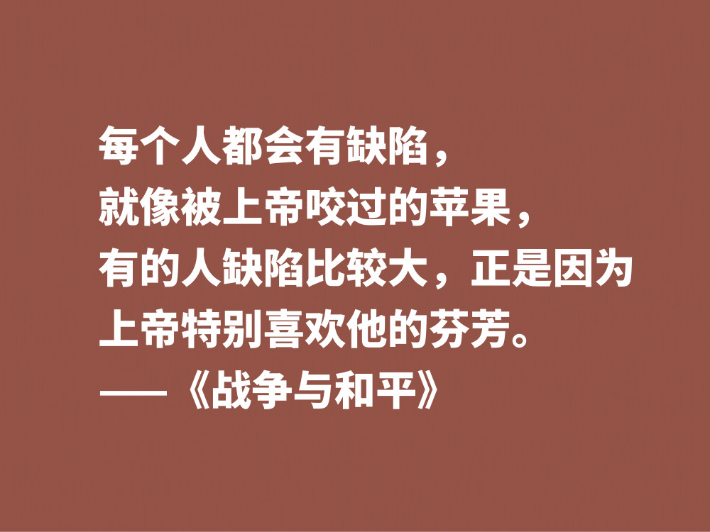 最應該讀的書之一,《戰爭與和平》這十句格言,濃縮全書的精華