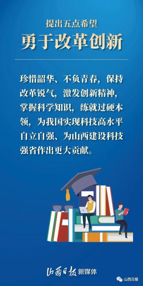 海报丨省委书记的思政课,说了这些内容