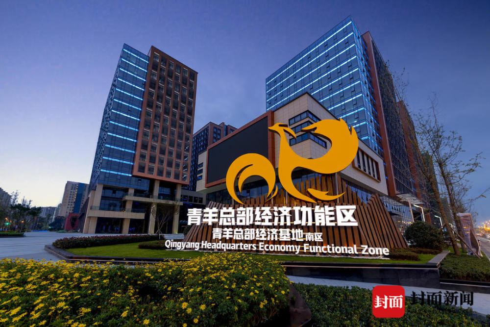 成都中优"十四五"规划|2025年再完成112个非核心功能疏解项目