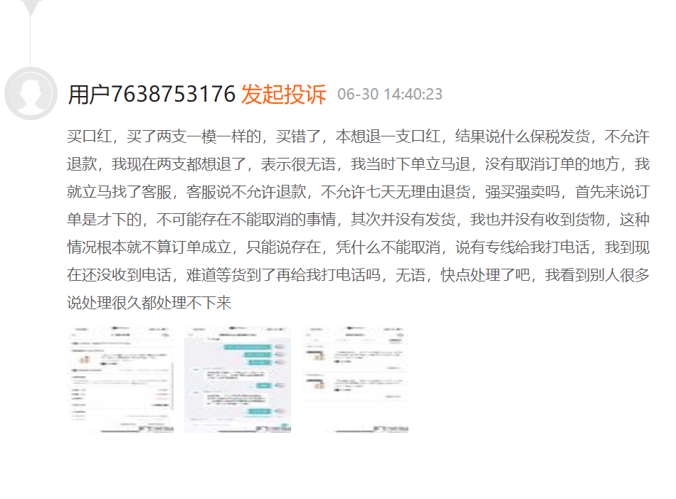 得物下单后没有收到短信