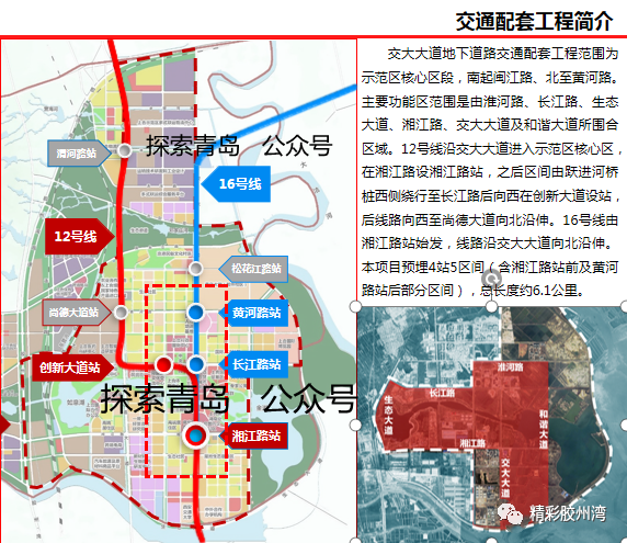 胶州地铁规划图图片