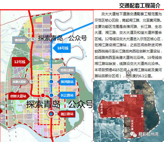 胶州市交通运输局落实,地铁12号线未纳入青岛市轨道交通三期建设规划