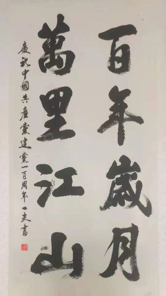 警营文化泾川公安民警在全县庆祝建党100周年书画作品展中获奖