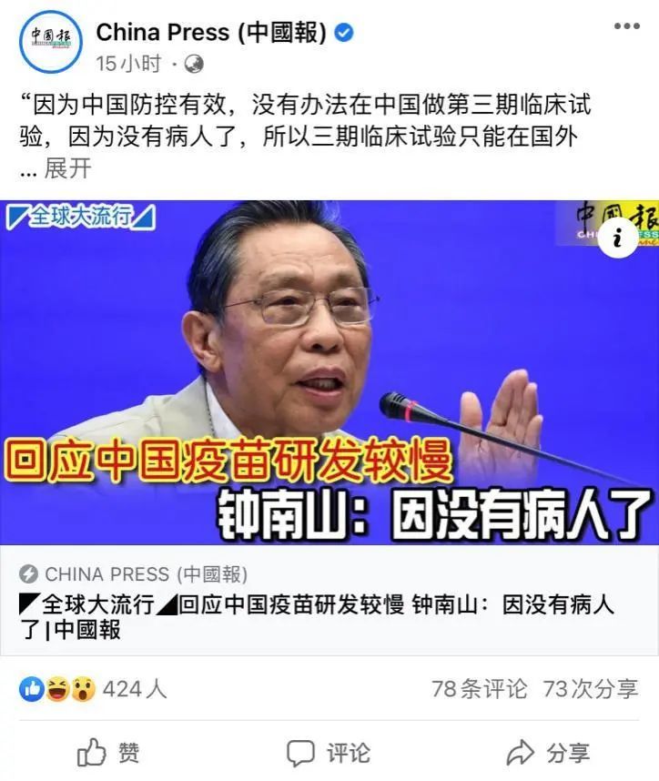 钟南山院士的凡尔赛,国外民众也get到了!