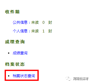 高考高招录取不去可以吗_河南高招录取查询_2016江西省高招录取时间表