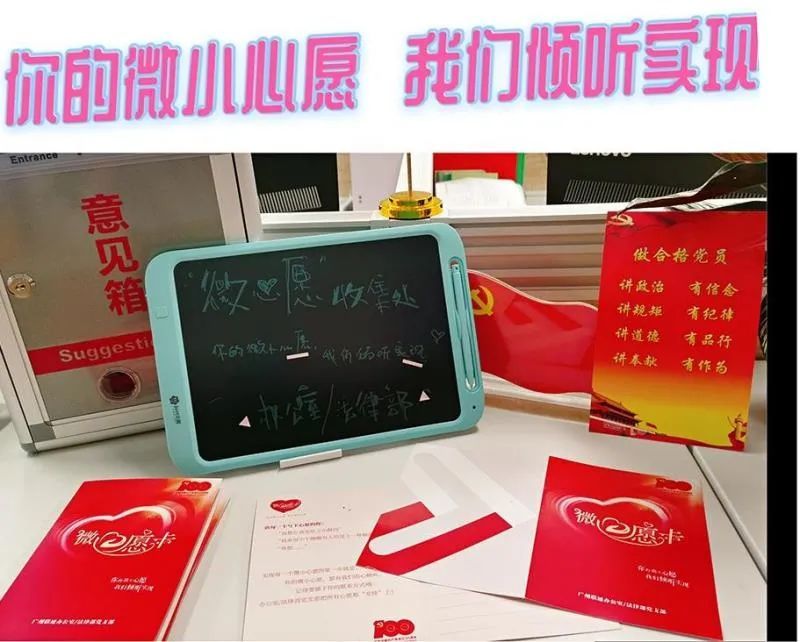 在广州联通办公室党支部的微心愿倾听角,一张小小的卡片被投进