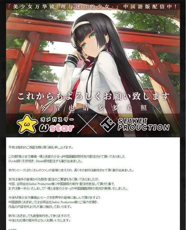 美少女万华镜官方致玩家感谢信全力开发新作中