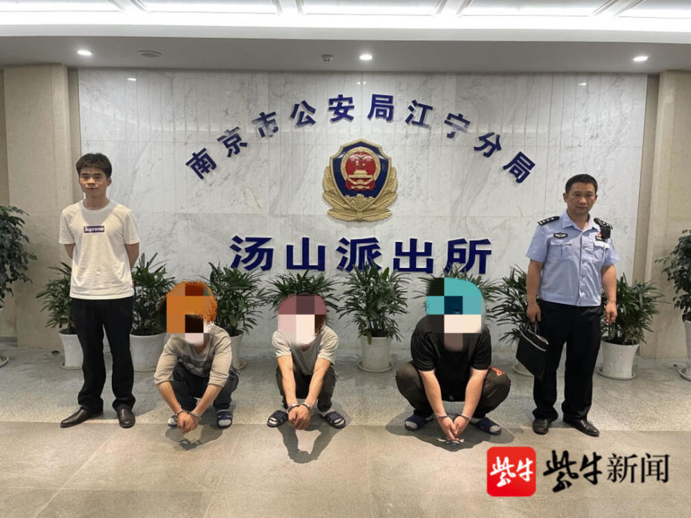 圖為三名嫌疑人被抓獲.