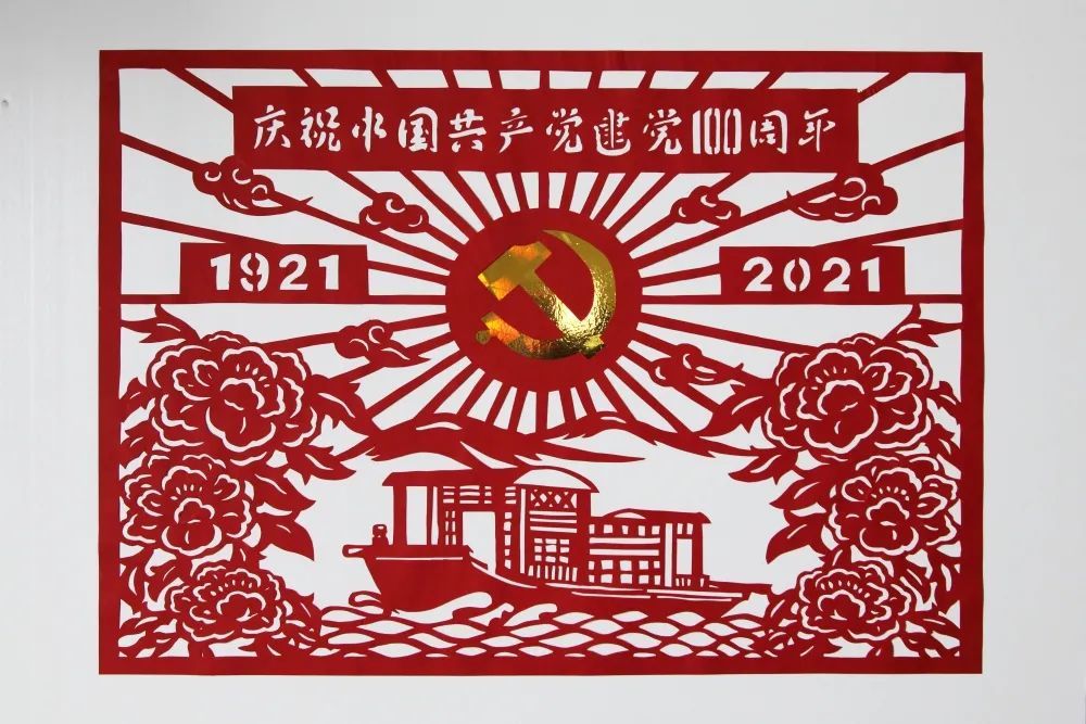 红心向党税务人用一组剪纸作品庆祝建党100周年