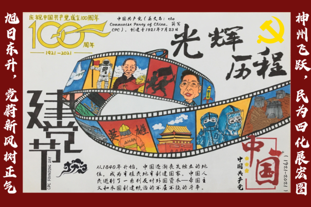 我省百万中小学生向家长讲四史故事活动掠影